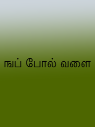 Avvaiyaar