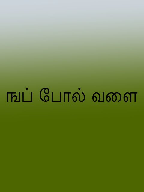 Avvaiyaar